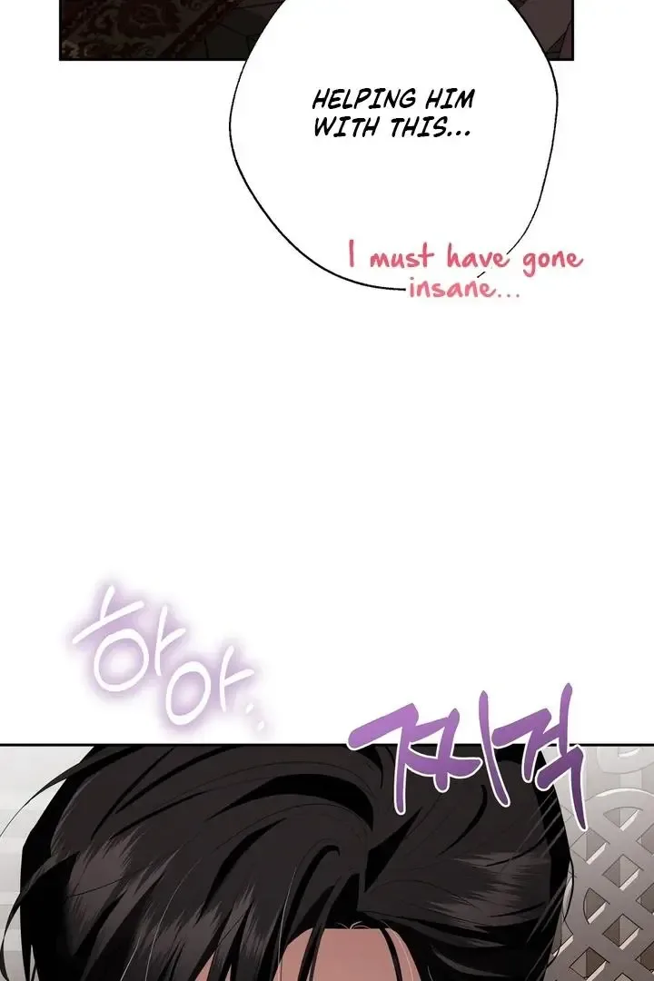 It’s Not Even Night Chapter 13 page 93