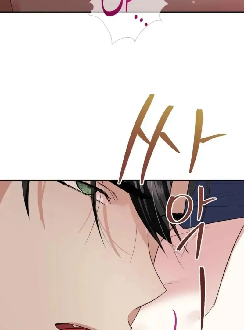 It’s Not Even Night Chapter 14 page 2