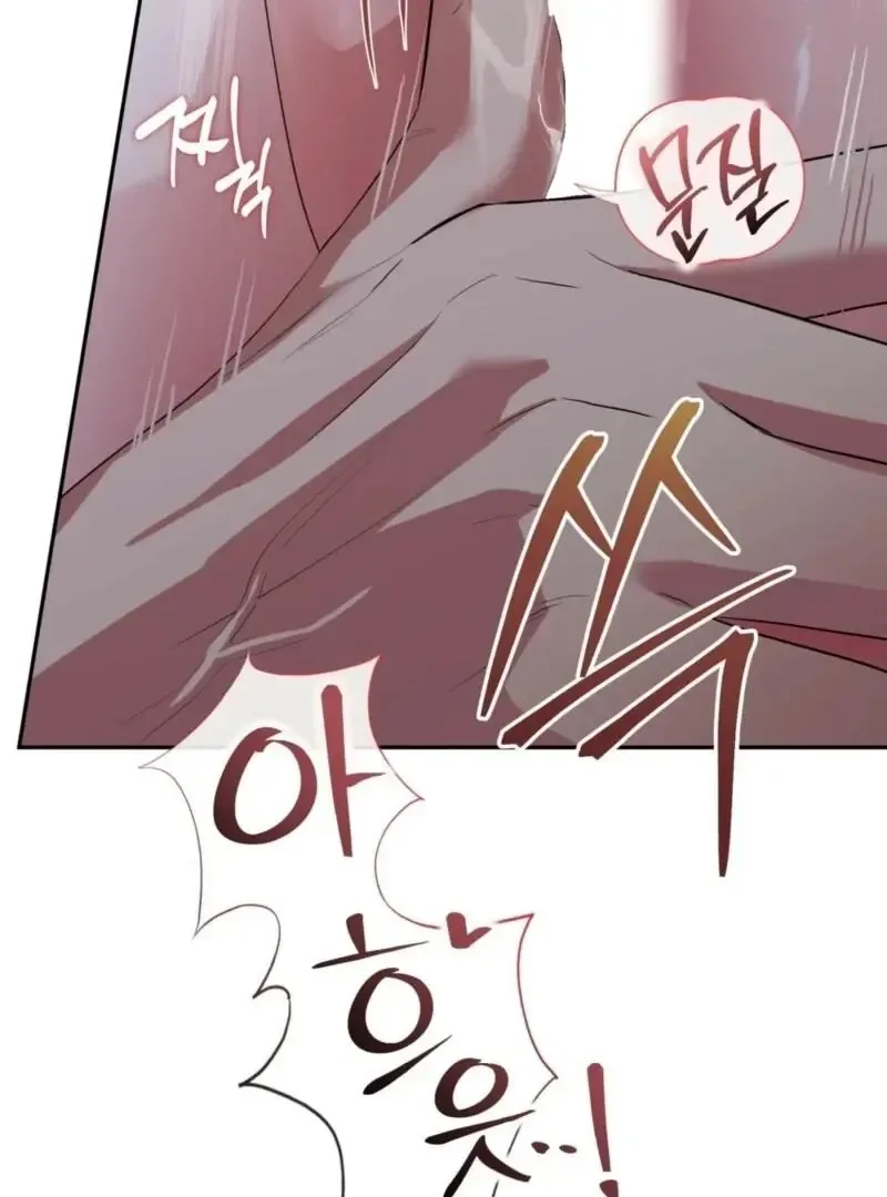 It’s Not Even Night Chapter 14 page 9