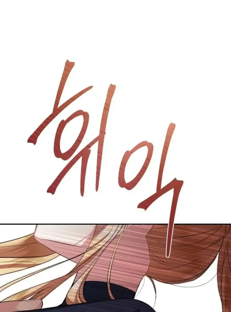 It’s Not Even Night Chapter 14 page 34