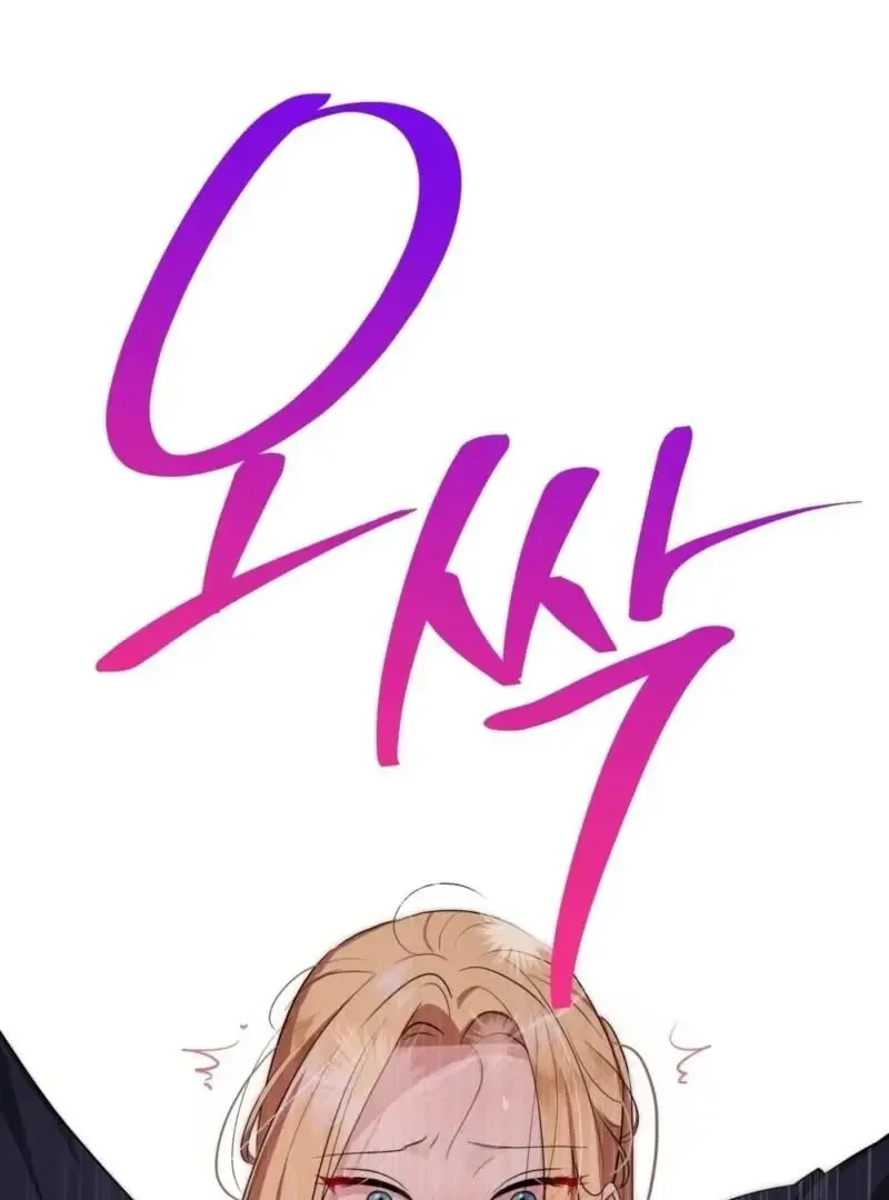 It’s Not Even Night Chapter 14 page 58