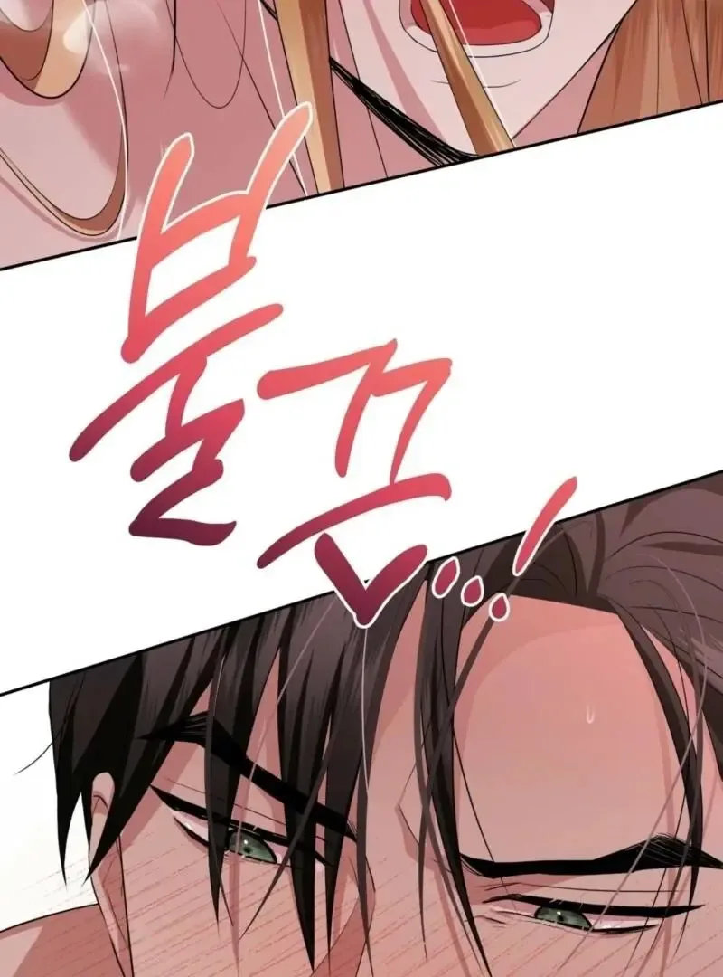 It’s Not Even Night Chapter 14 page 72