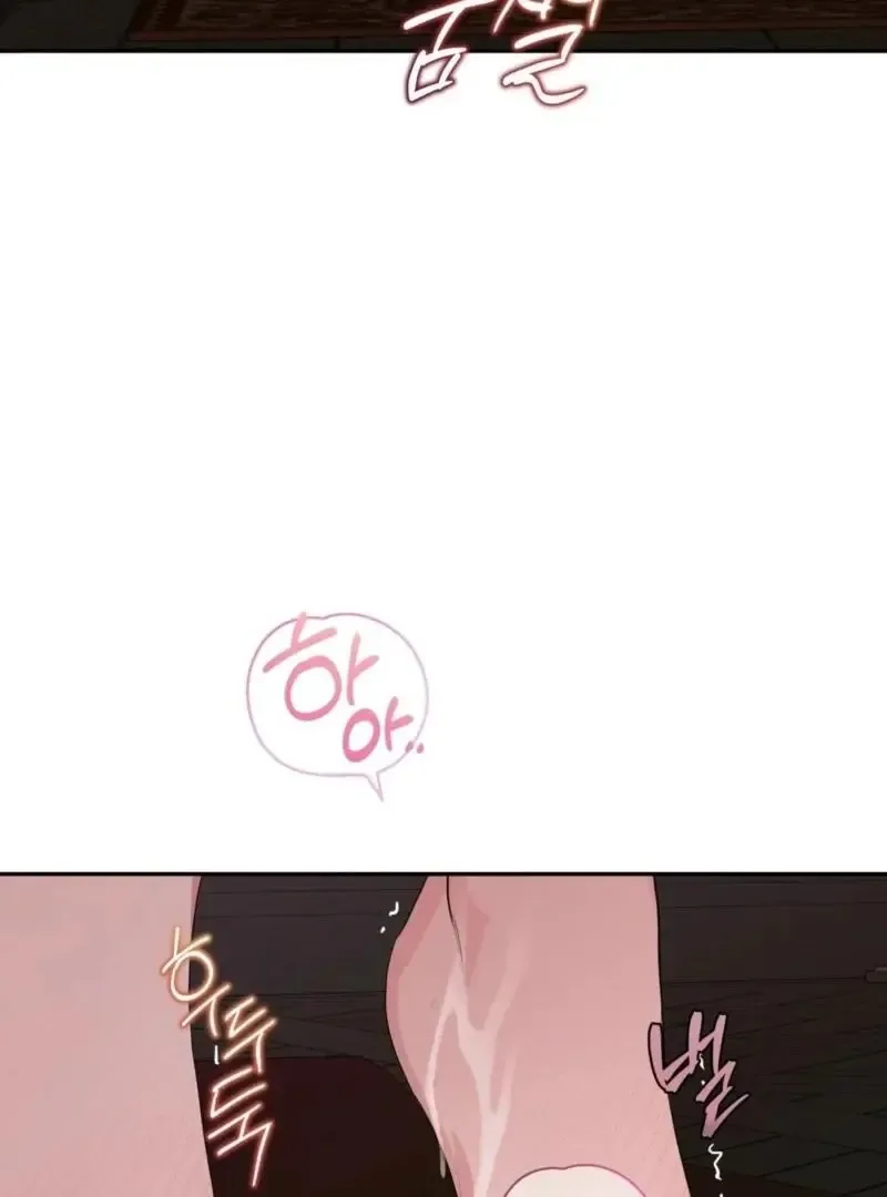 It’s Not Even Night Chapter 14 page 76