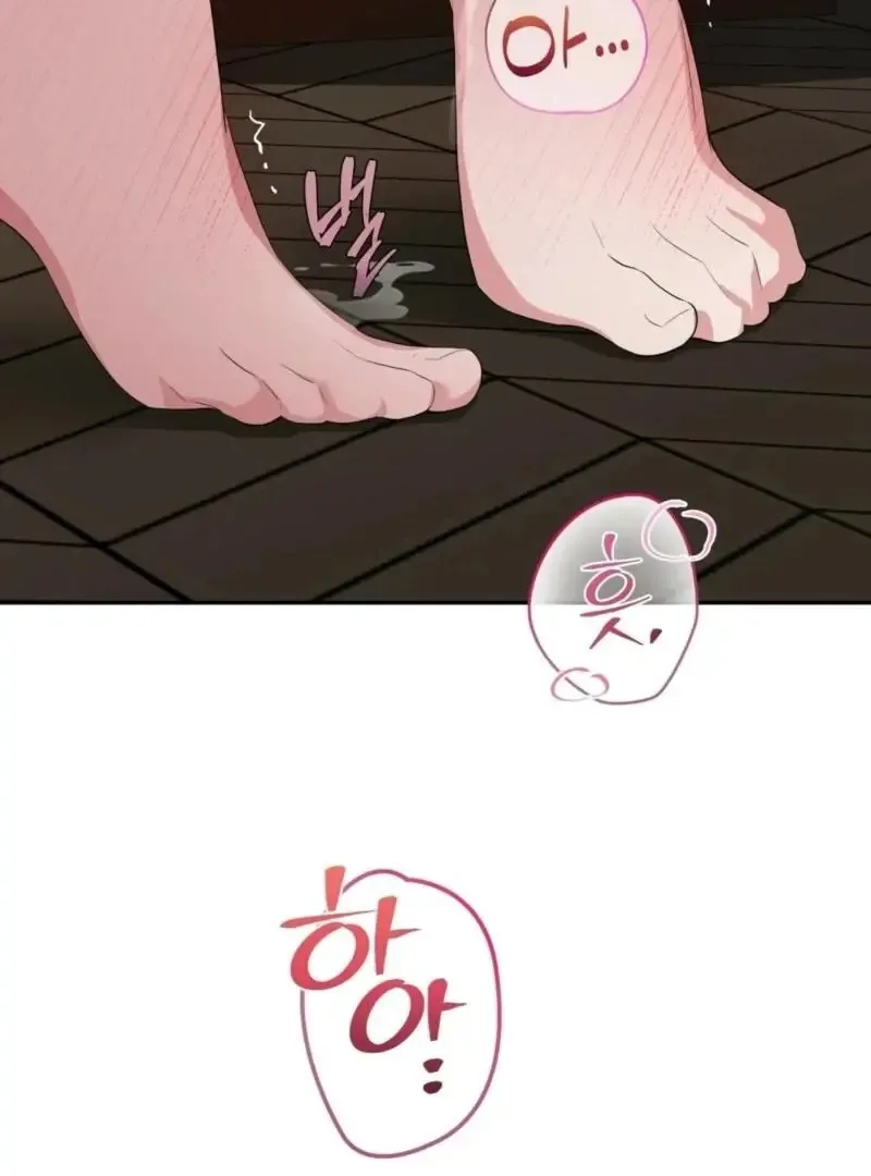 It’s Not Even Night Chapter 14 page 77