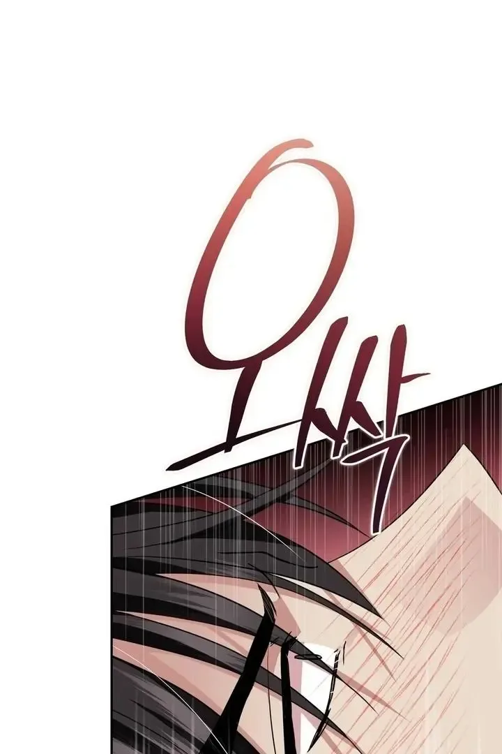 It’s Not Even Night Chapter 16 page 74