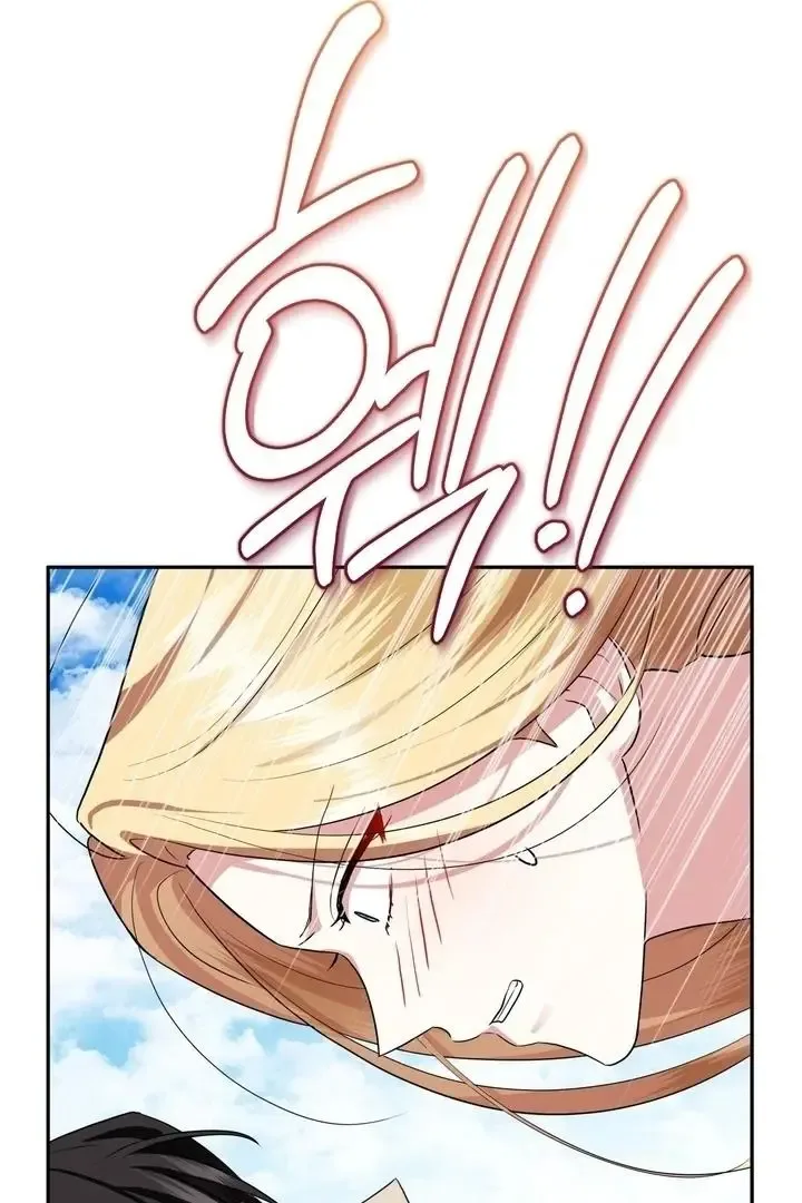 It’s Not Even Night Chapter 16 page 83