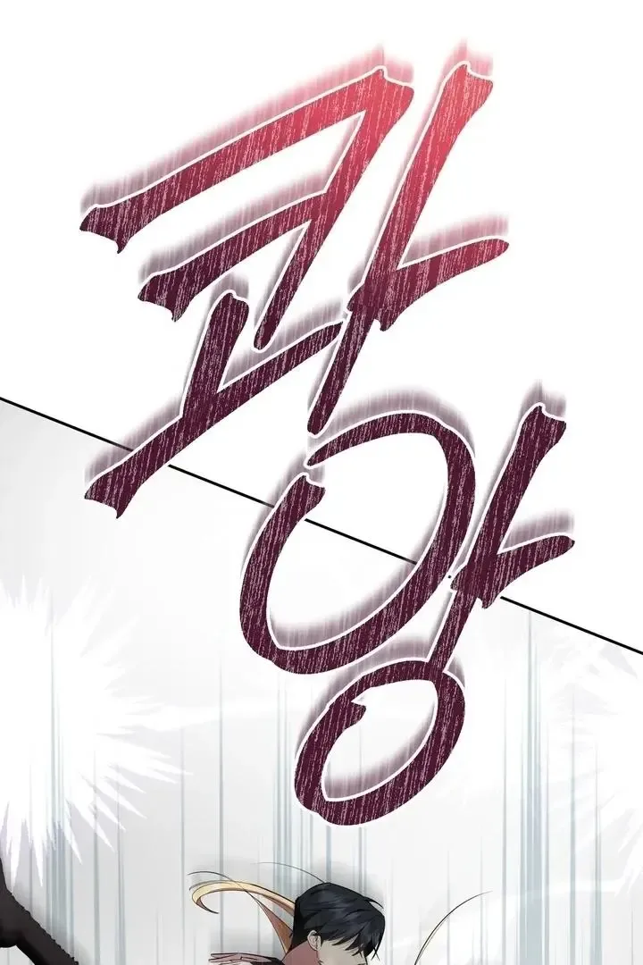 It’s Not Even Night Chapter 17 page 24