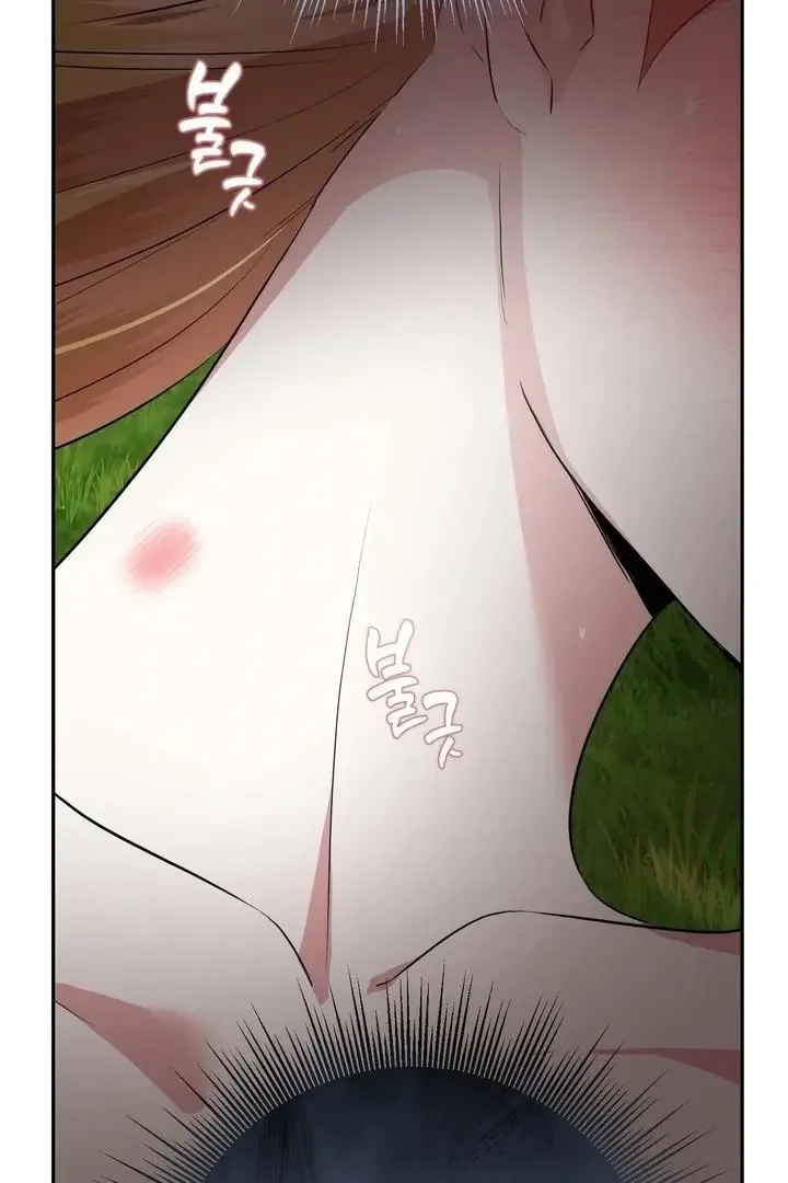 It’s Not Even Night Chapter 17 page 71