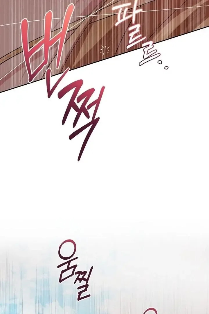 It’s Not Even Night Chapter 17 page 81