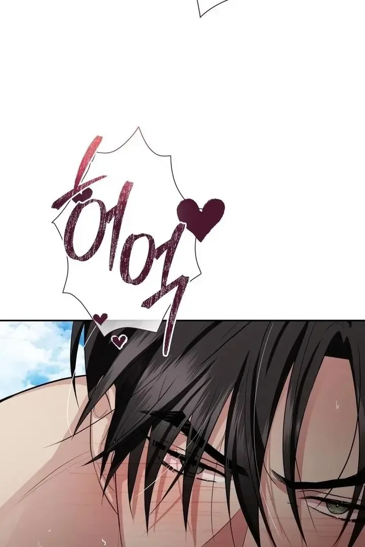 It’s Not Even Night Chapter 17 page 83