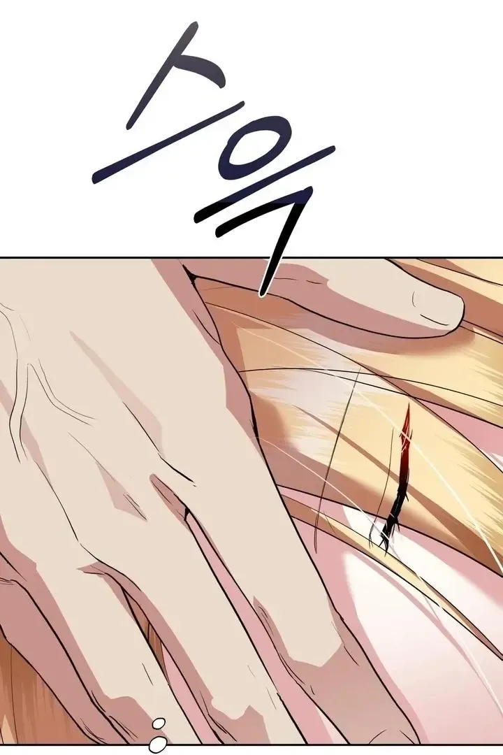 It’s Not Even Night Chapter 18 page 43