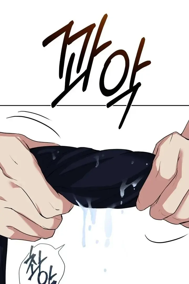 It’s Not Even Night Chapter 19 page 66
