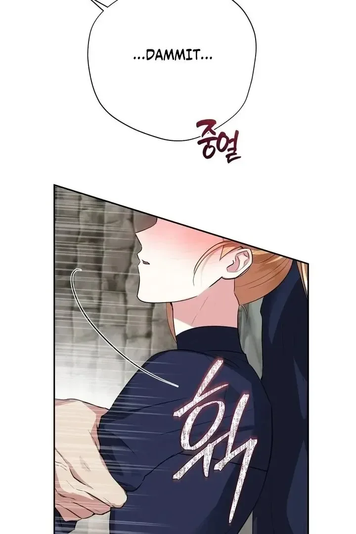 It’s Not Even Night Chapter 19 page 77