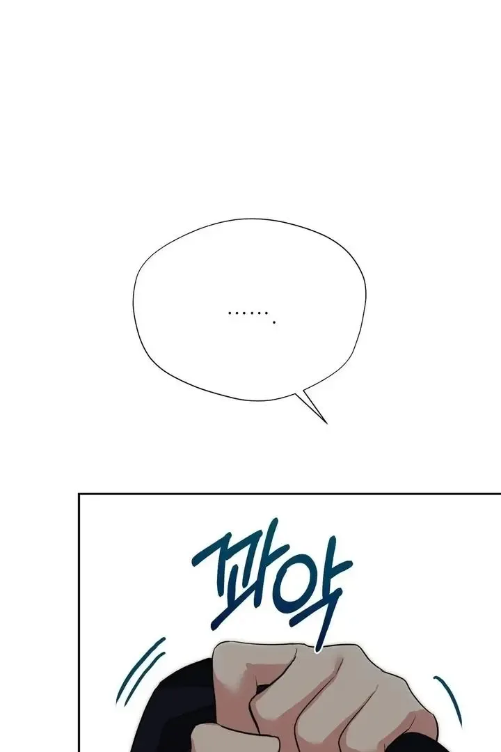 It’s Not Even Night Chapter 19 page 99
