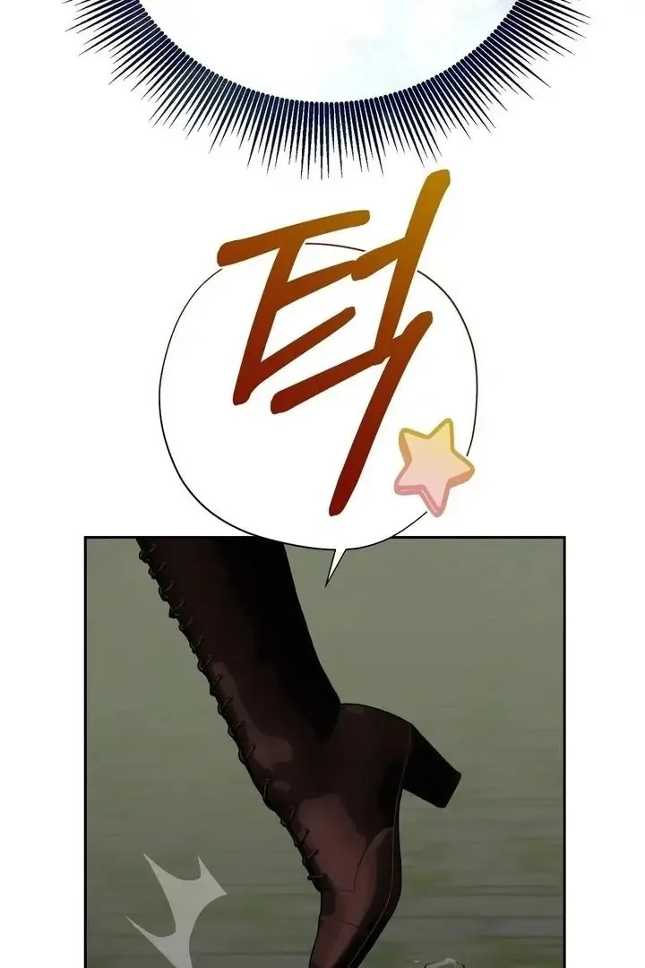 It’s Not Even Night Chapter 20 page 86