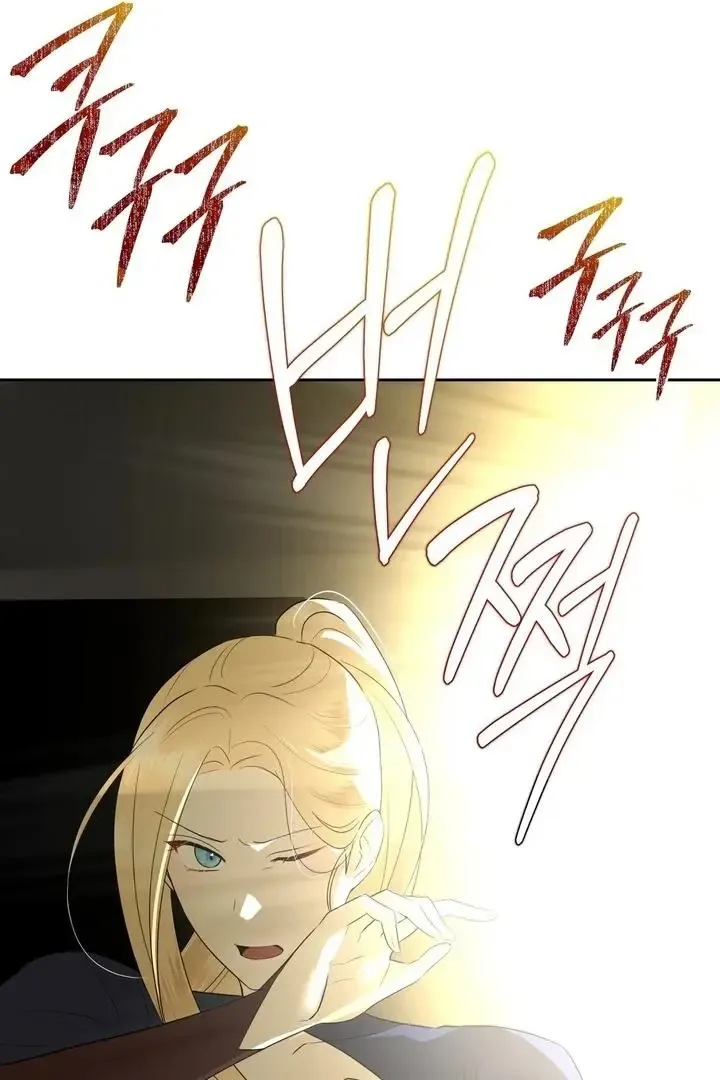 It’s Not Even Night Chapter 20 page 109