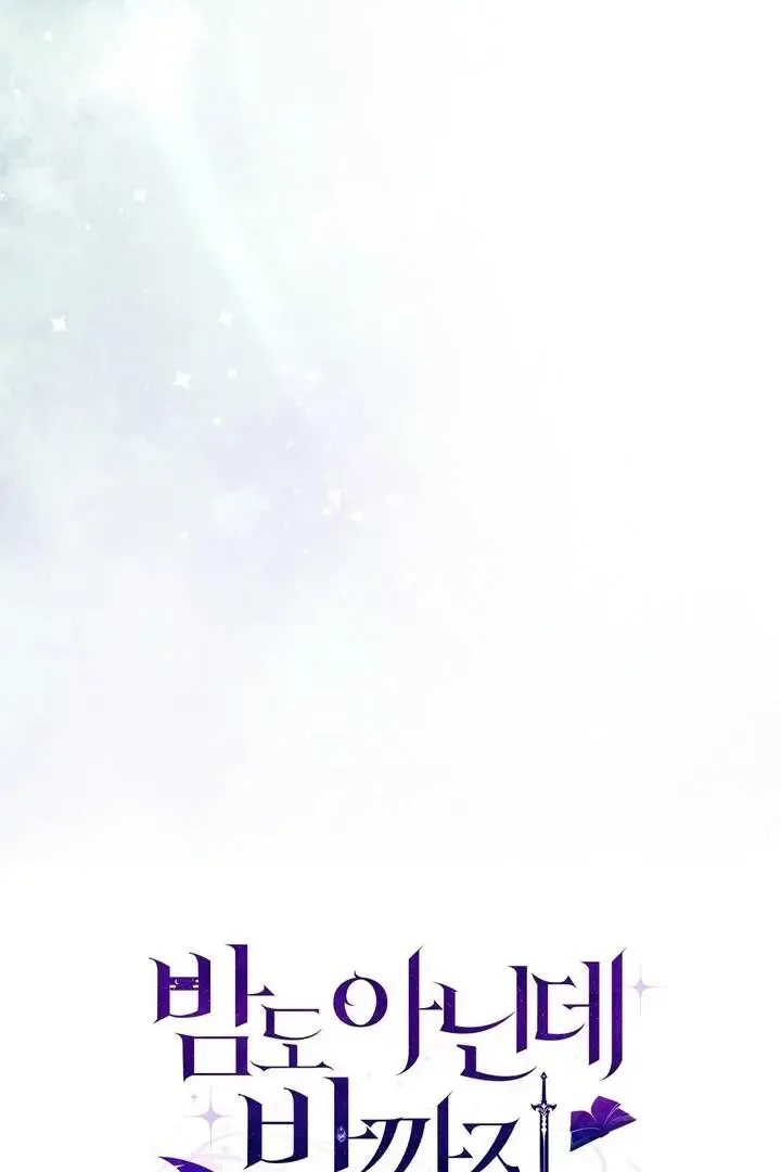 It’s Not Even Night Chapter 6 page 115