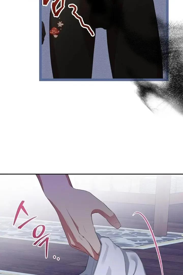 It’s Not Even Night Chapter 9 page 43