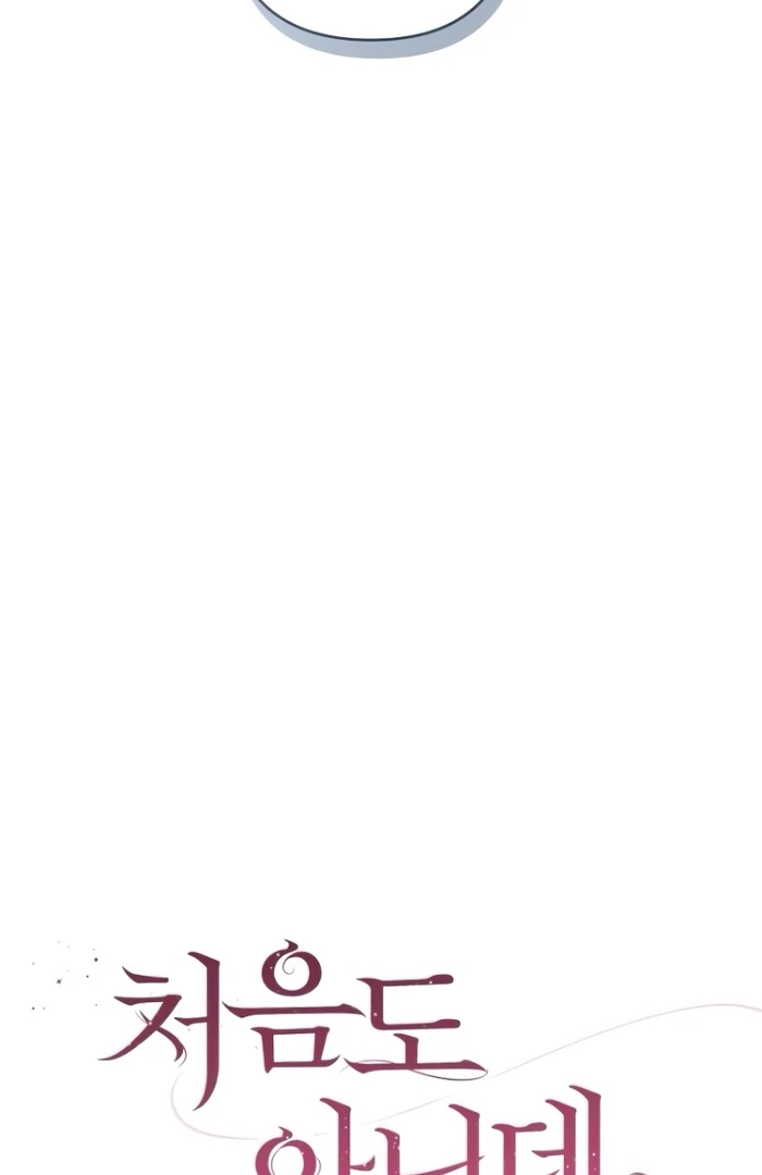 It’s Not The First Time Chapter 14 page 26