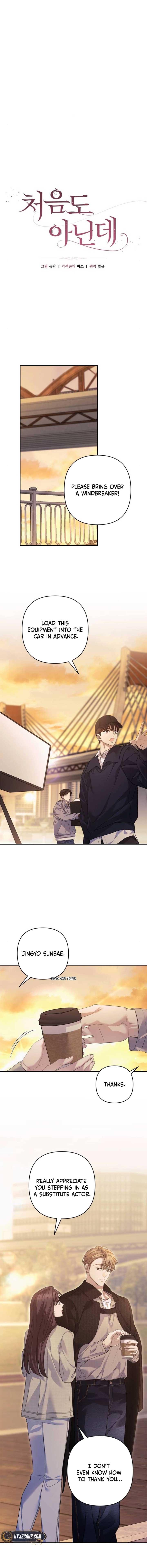 It’s Not The First Time Chapter 19 page 5