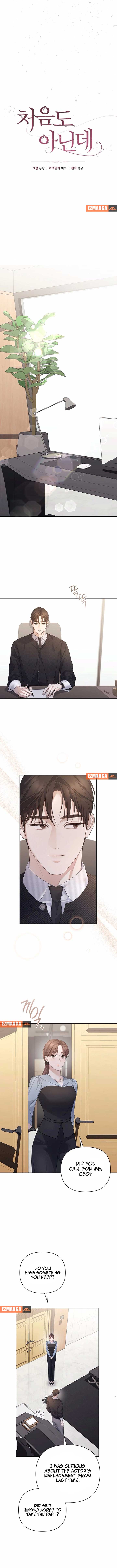 It’s Not The First Time Chapter 23 page 5
