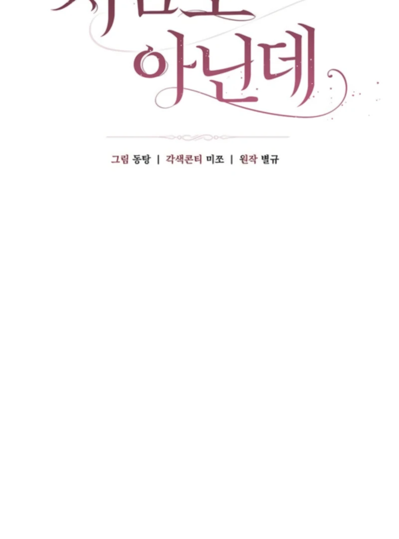 It’s Not The First Time Chapter 28 page 46