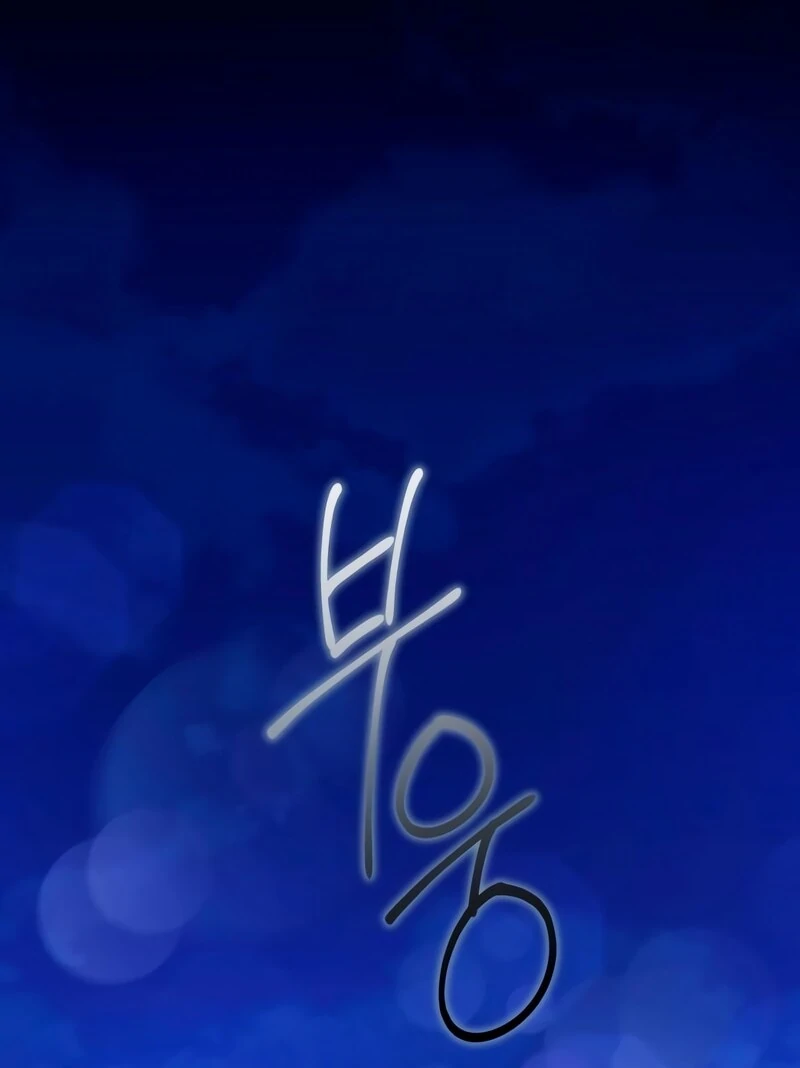 It’s Not The First Time Chapter 33 page 52