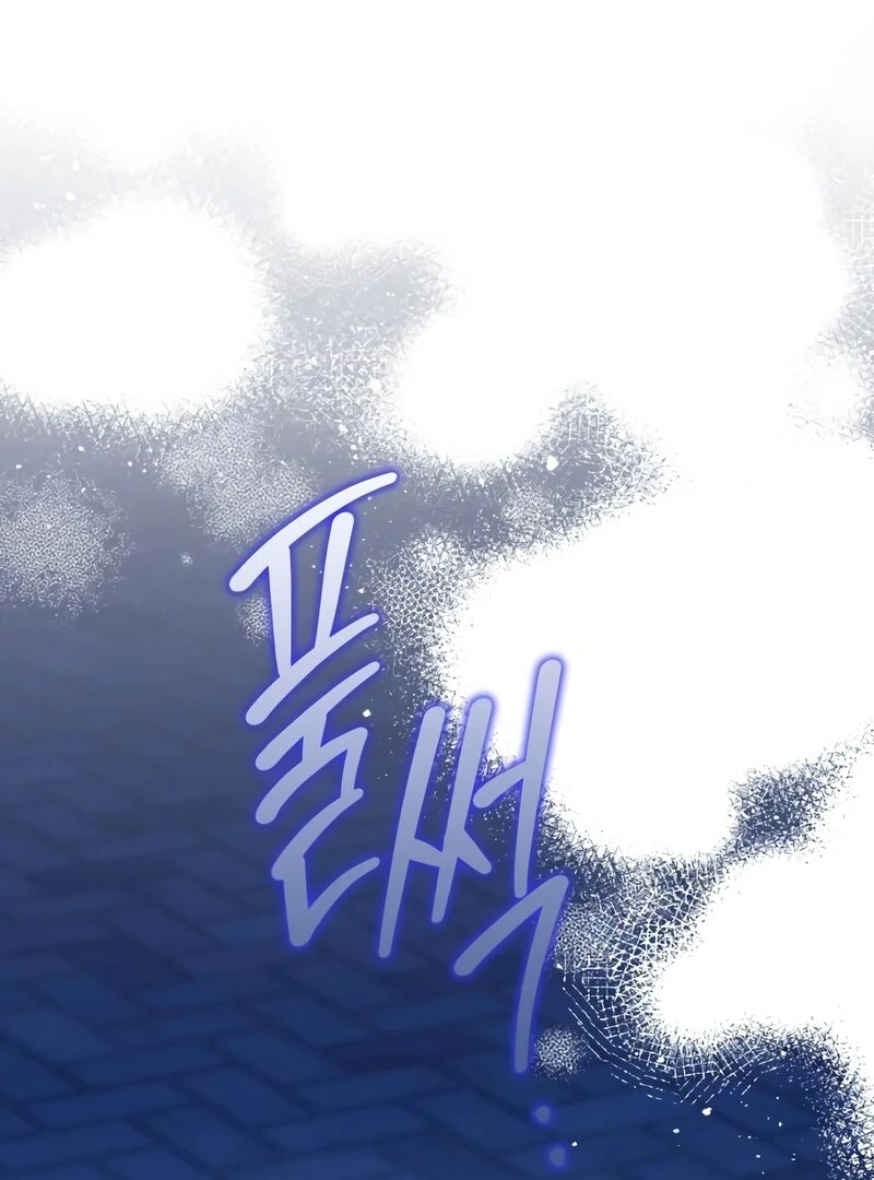 It’s Not The First Time Chapter 33 page 82