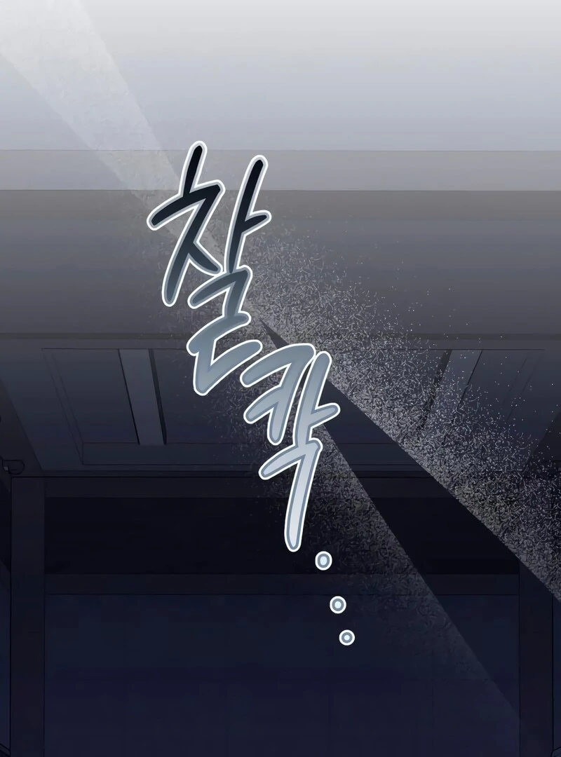 It’s Not The First Time Chapter 33 page 108