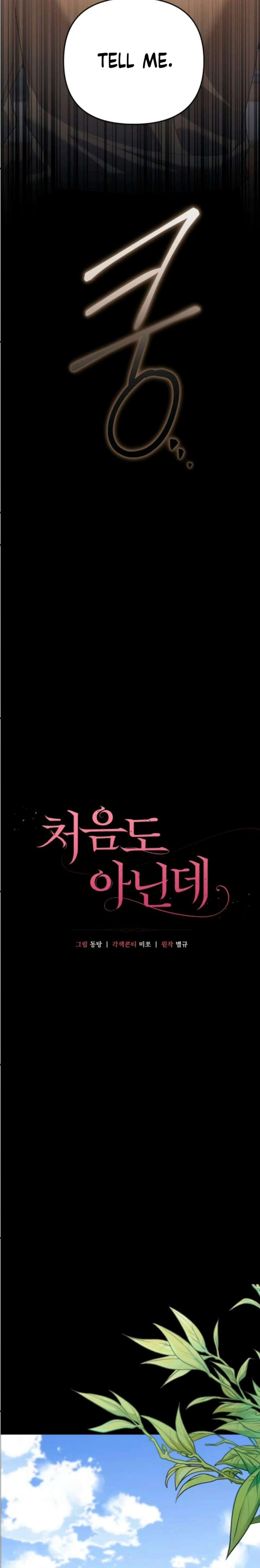 It’s Not The First Time Chapter 53 page 7
