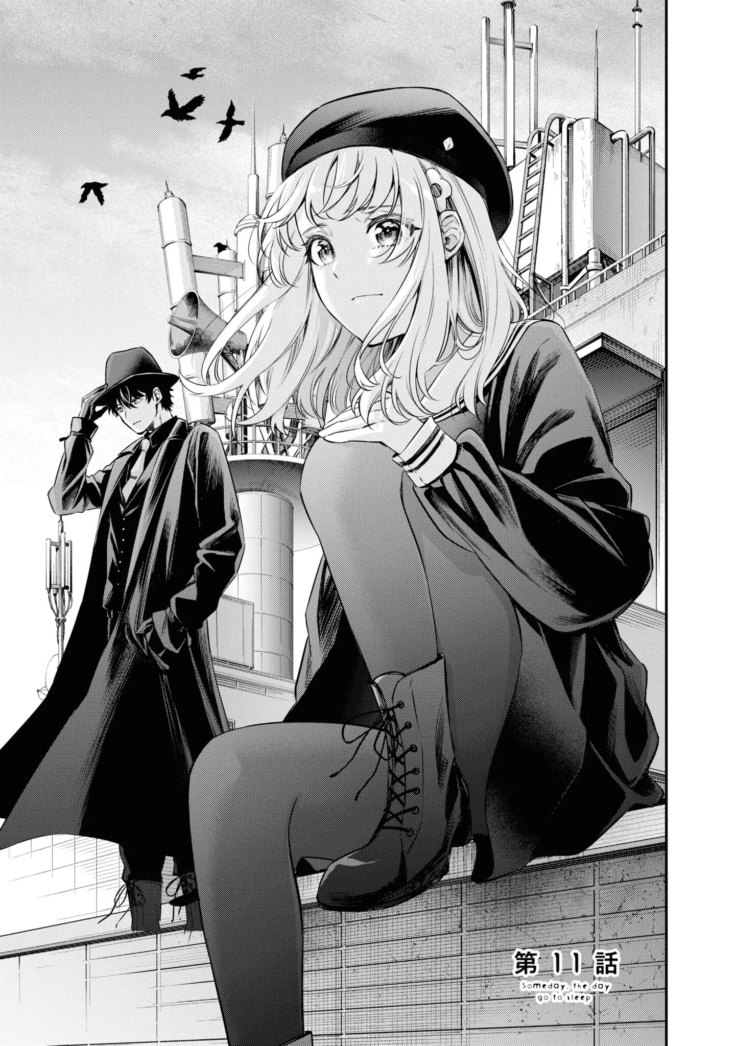 Itsuka, Nemuri ni Tsuku Hi Chapter 11 page 3