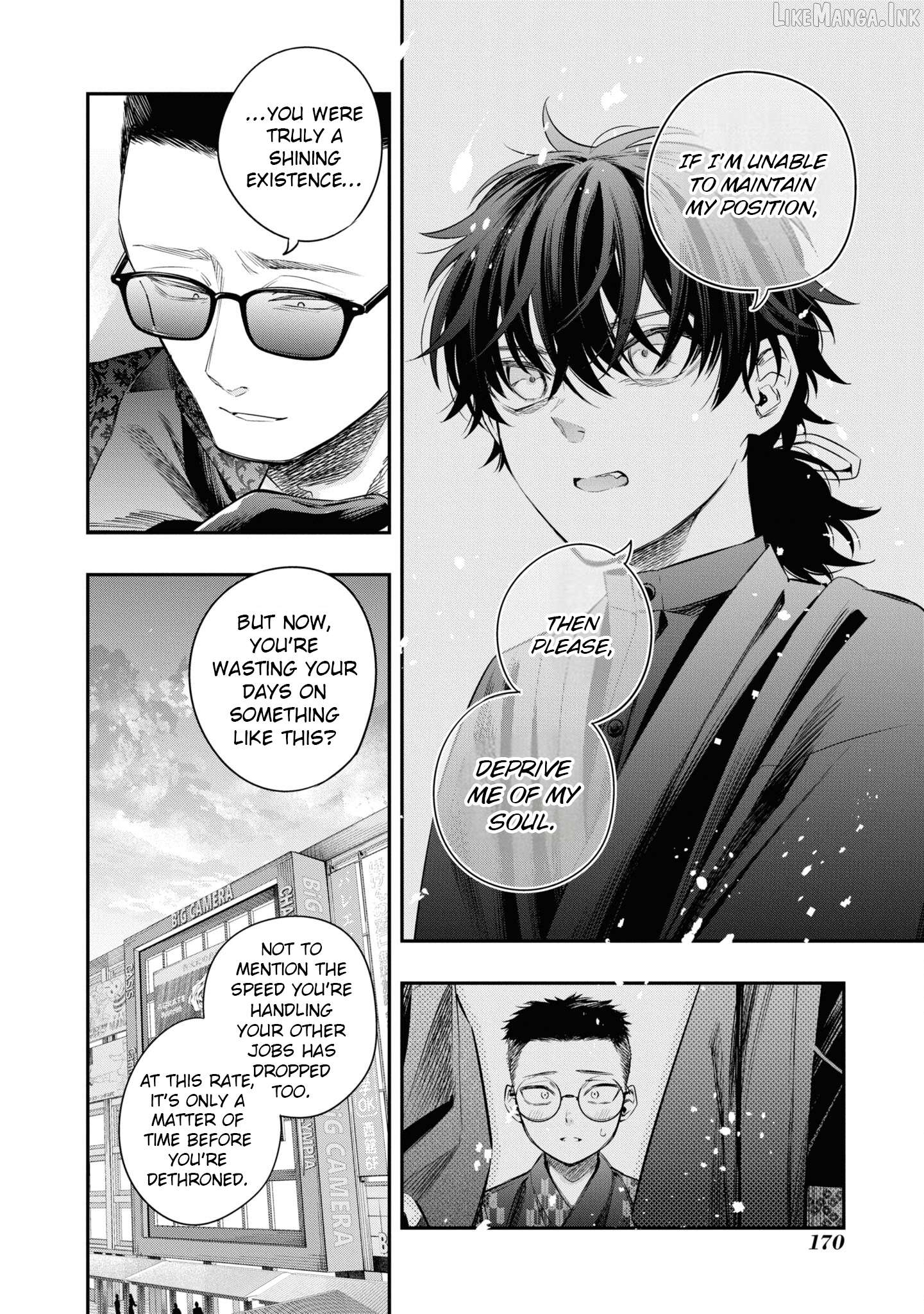 Itsuka, Nemuri ni Tsuku Hi Chapter 12 page 12