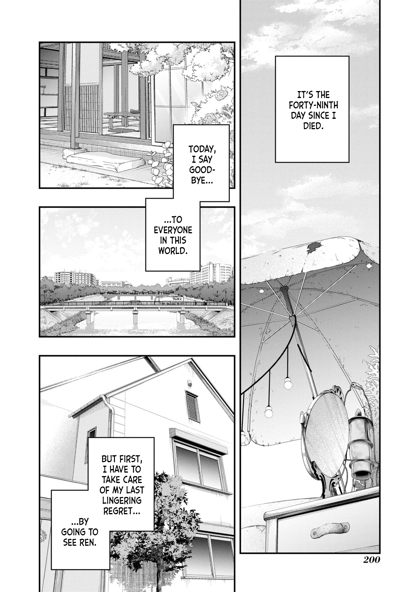 Itsuka, Nemuri ni Tsuku Hi Chapter 13 page 6