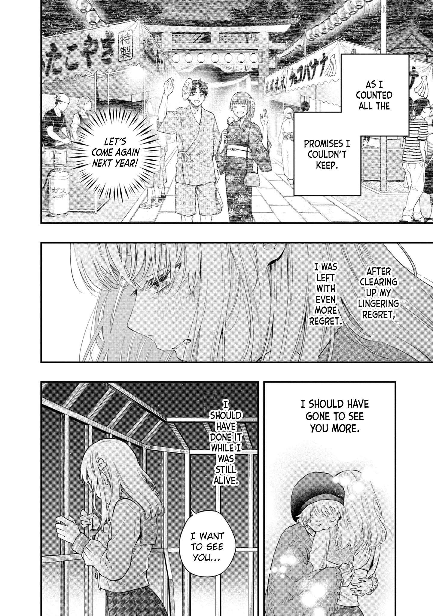 Itsuka, Nemuri ni Tsuku Hi Chapter 3 page 38