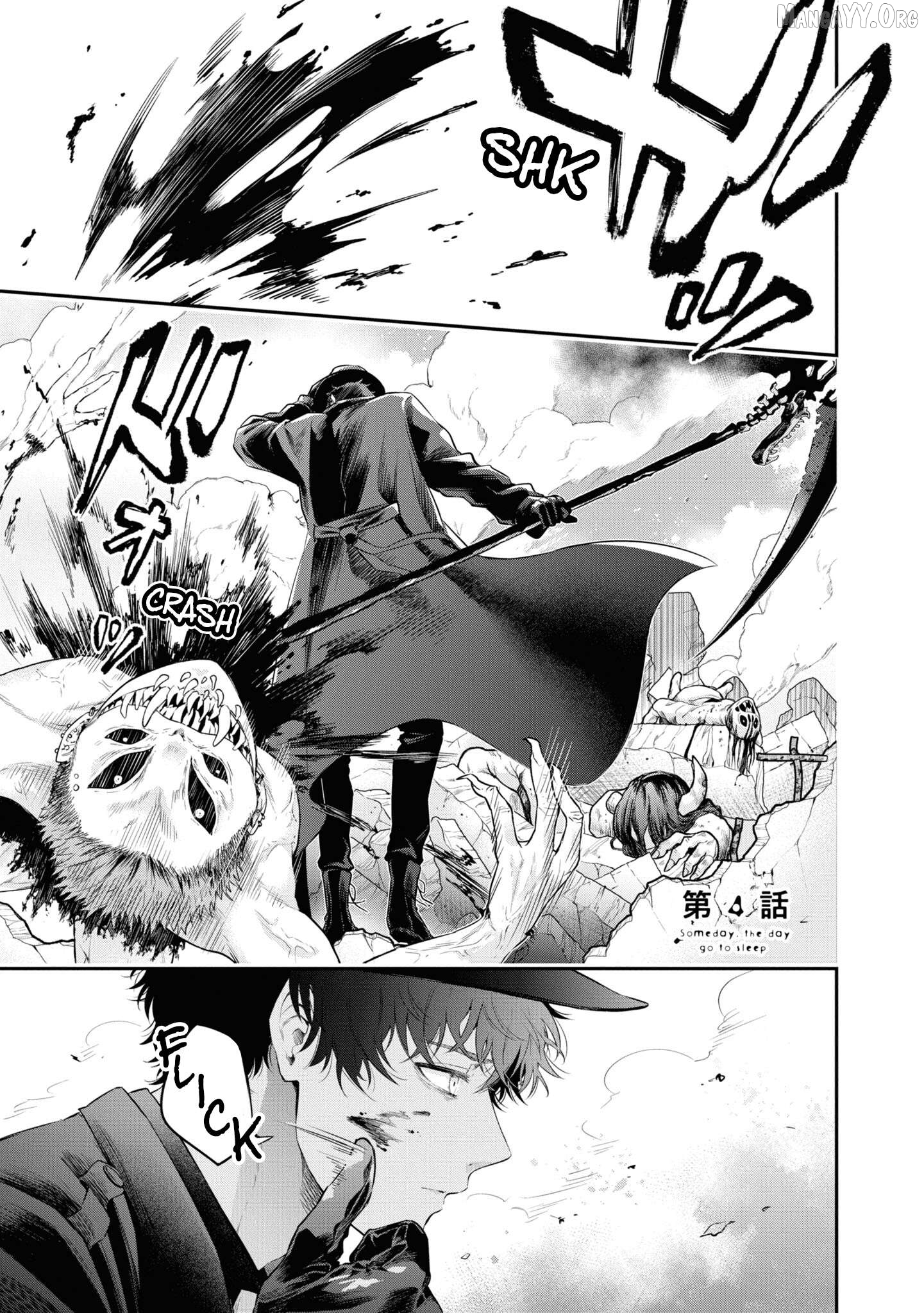 Itsuka, Nemuri ni Tsuku Hi Chapter 4 page 1