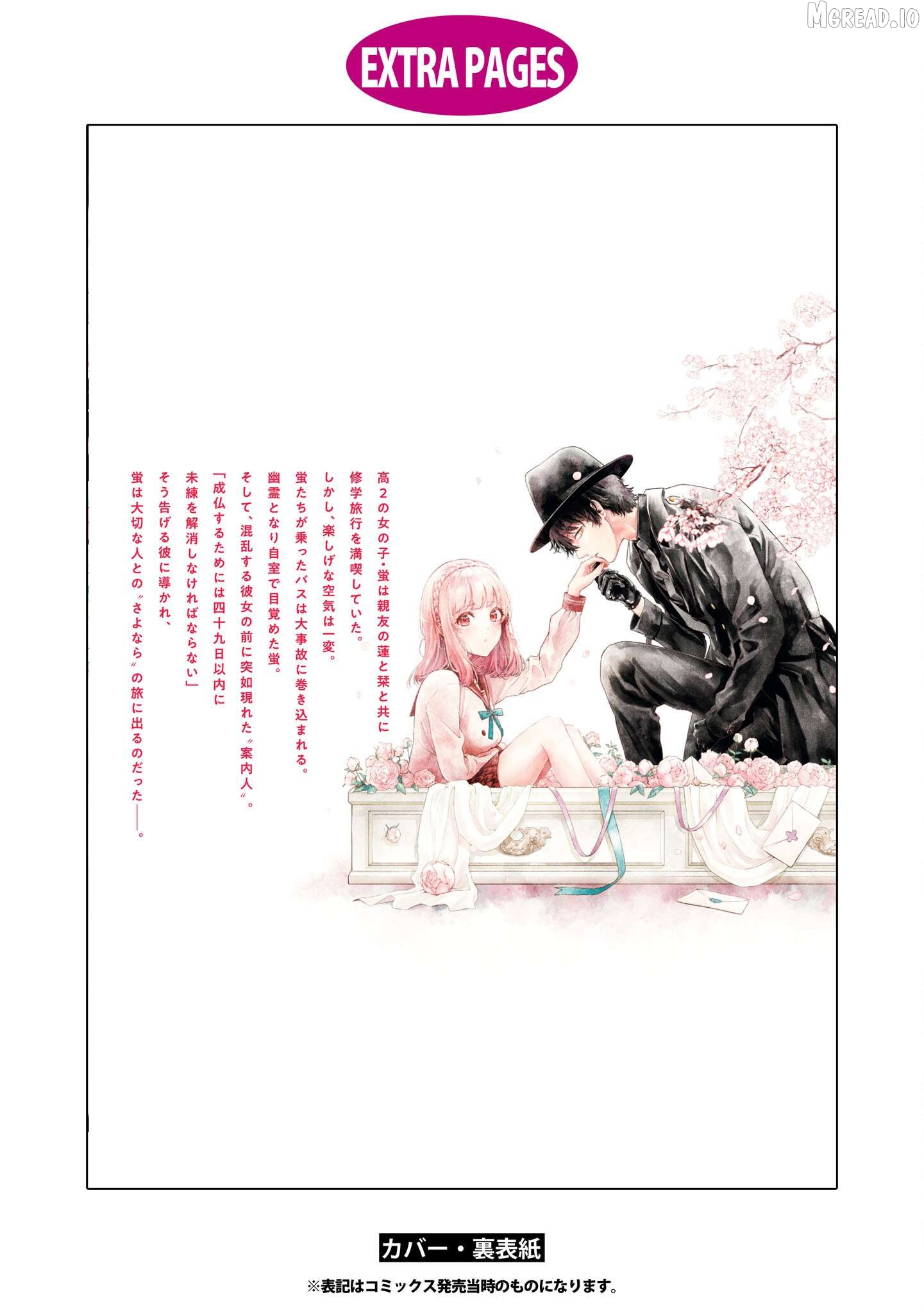 Itsuka, Nemuri ni Tsuku Hi Chapter 6.1 page 6
