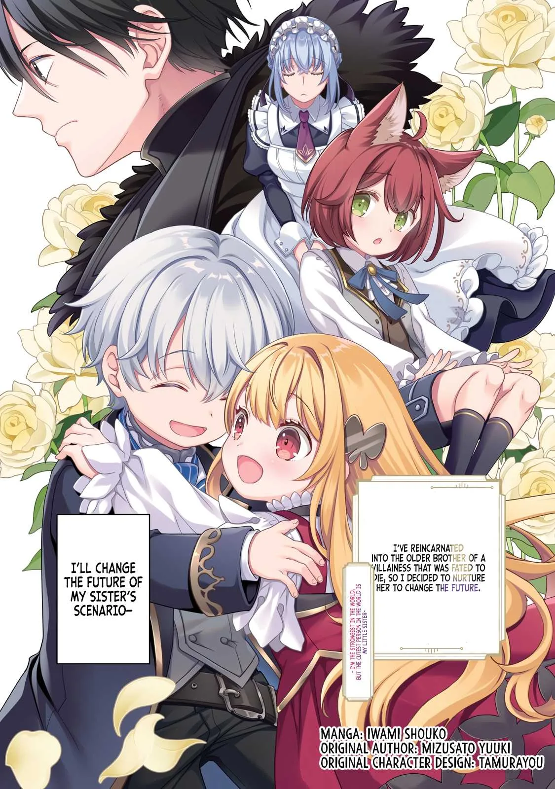 I’ve Reincarnated Into the Older Brother of a Villainess That Was Fated to Die, so I Decided to Nurture Her to Change the Future ~ I’m the Strongest in the World, but the Cutest in the World Is My Little Sister ~ Chapter 1 page 4