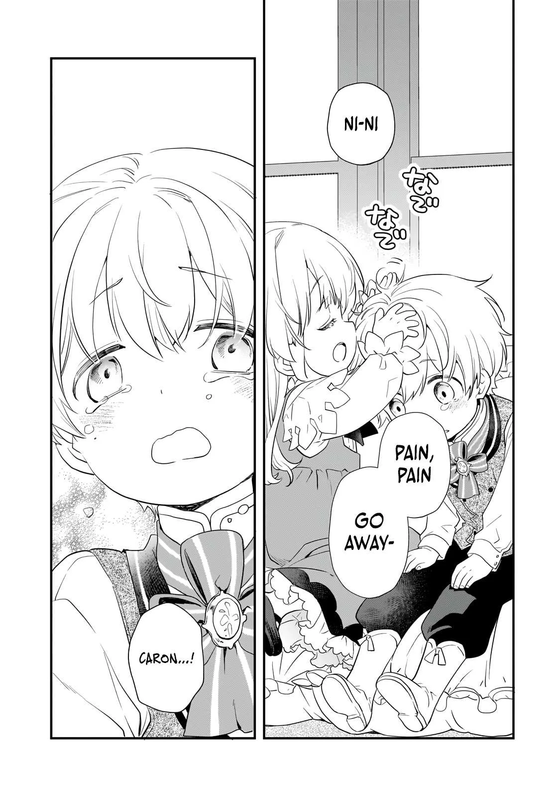 I’ve Reincarnated Into the Older Brother of a Villainess That Was Fated to Die, so I Decided to Nurture Her to Change the Future ~ I’m the Strongest in the World, but the Cutest in the World Is My Little Sister ~ Chapter 1 page 55