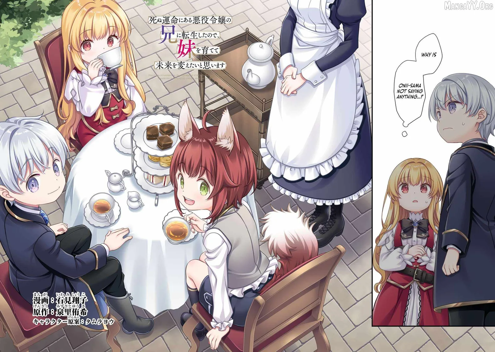 I’ve Reincarnated Into the Older Brother of a Villainess That Was Fated to Die, so I Decided to Nurture Her to Change the Future ~ I’m the Strongest in the World, but the Cutest in the World Is My Little Sister ~ Chapter 10.1 page 3