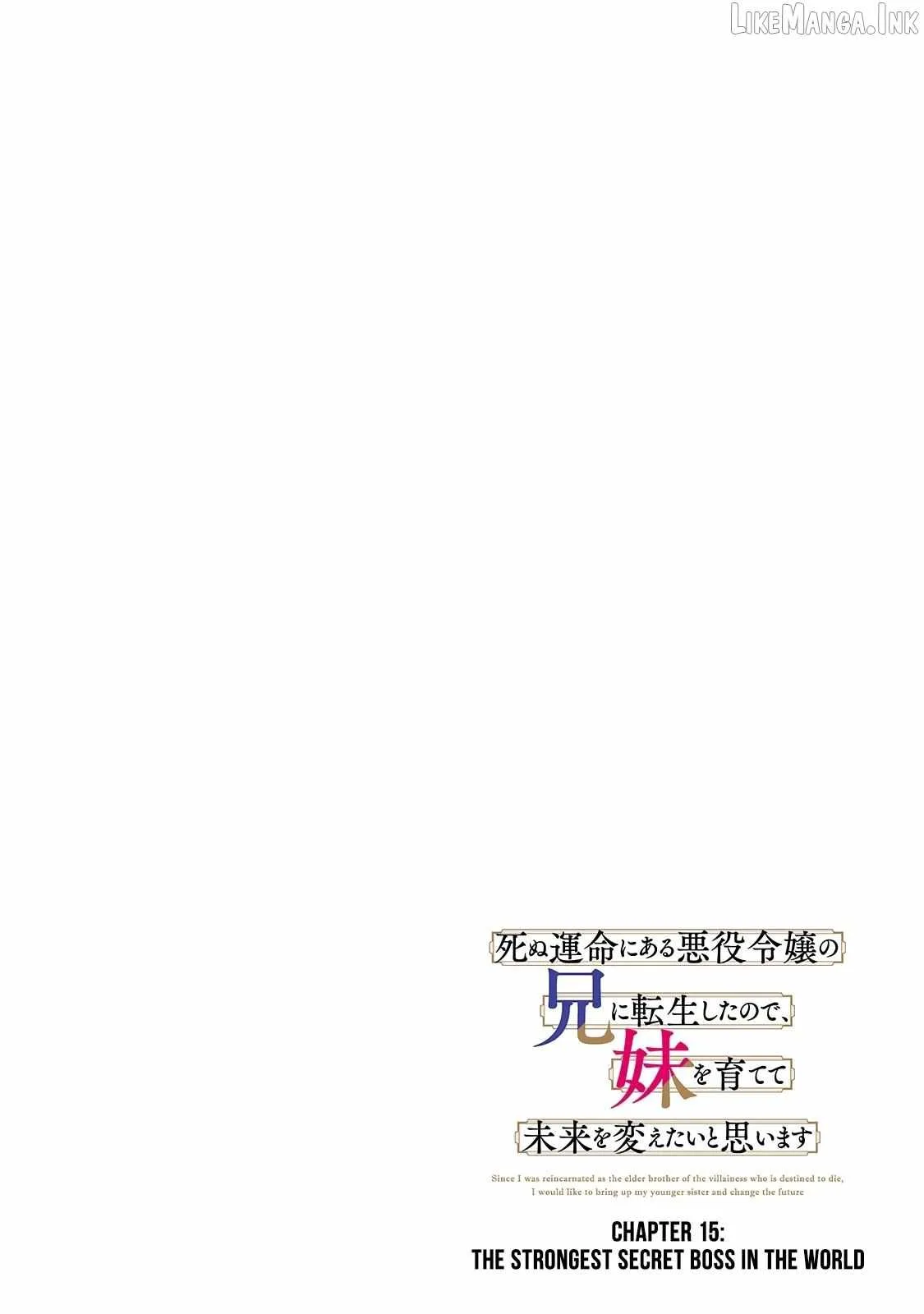 I’ve Reincarnated Into the Older Brother of a Villainess That Was Fated to Die, so I Decided to Nurture Her to Change the Future ~ I’m the Strongest in the World, but the Cutest in the World Is My Little Sister ~ Chapter 15.1 page 4