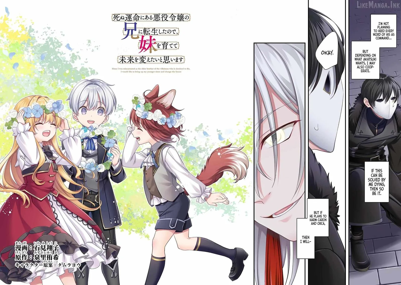 I’ve Reincarnated Into the Older Brother of a Villainess That Was Fated to Die, so I Decided to Nurture Her to Change the Future ~ I’m the Strongest in the World, but the Cutest in the World Is My Little Sister ~ Chapter 15.1 page 3