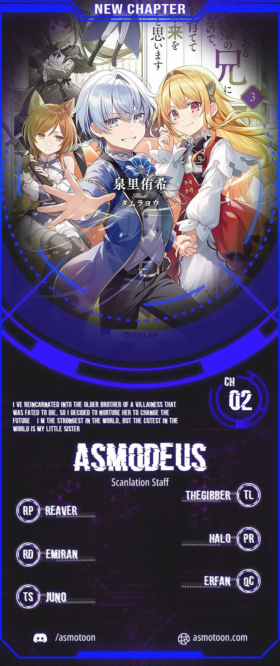 I’ve Reincarnated Into the Older Brother of a Villainess That Was Fated to Die, so I Decided to Nurture Her to Change the Future ~ I’m the Strongest in the World, but the Cutest in the World Is My Little Sister ~ Chapter 2 page 1