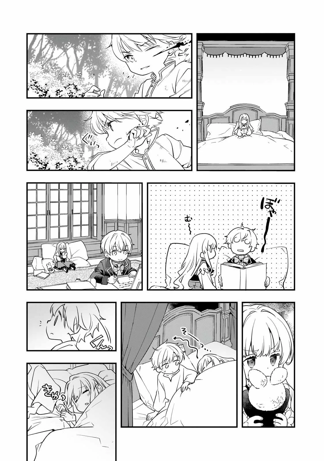 I’ve Reincarnated Into the Older Brother of a Villainess That Was Fated to Die, so I Decided to Nurture Her to Change the Future ~ I’m the Strongest in the World, but the Cutest in the World Is My Little Sister ~ Chapter 2 page 30