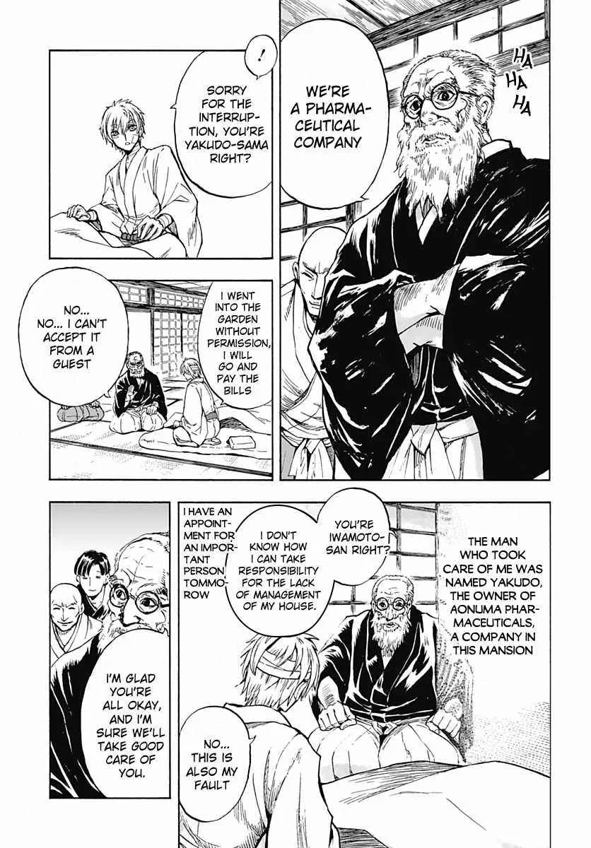Iwamoto-senpai no Suisen Chapter 1 page 17