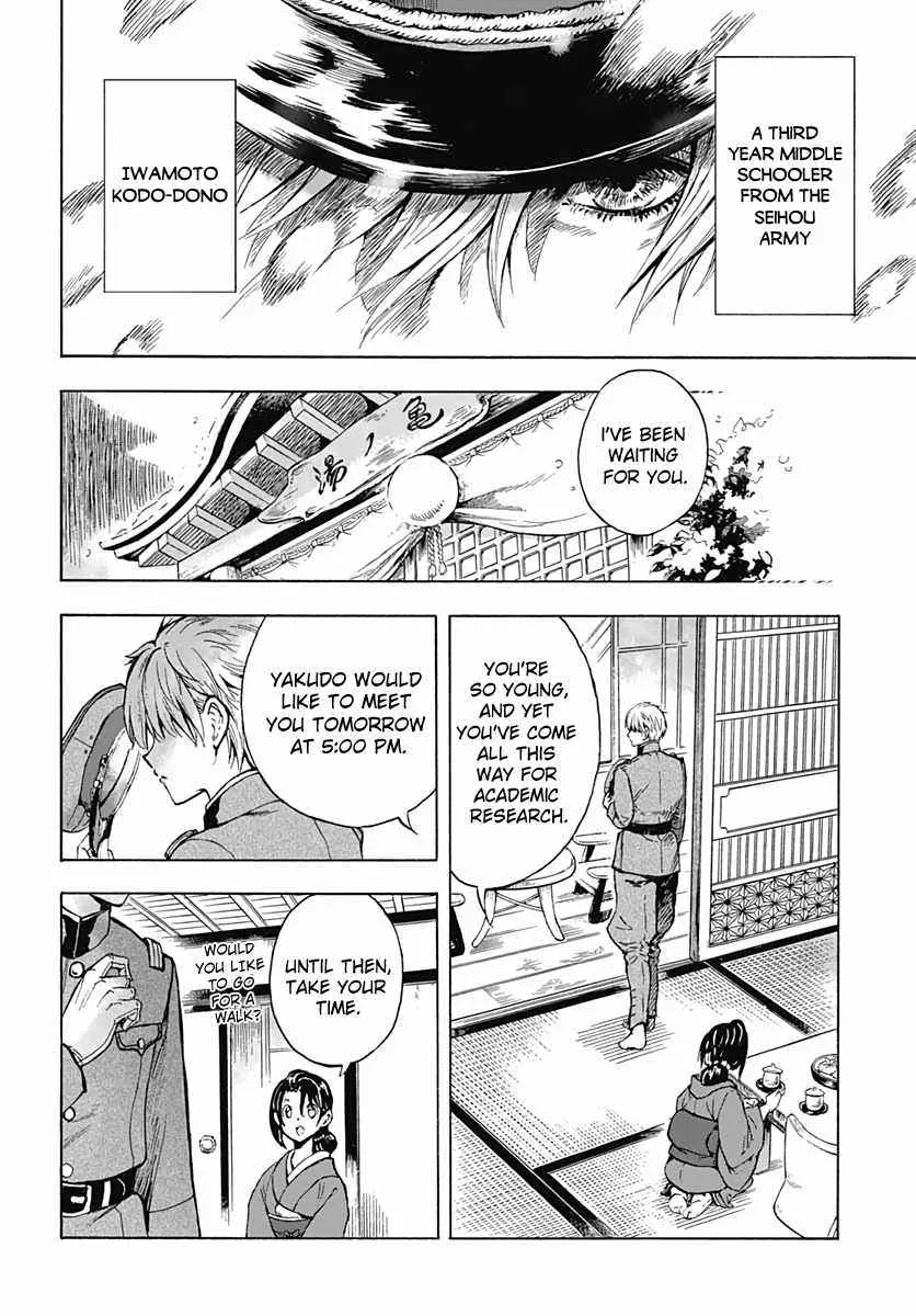 Iwamoto-senpai no Suisen Chapter 1 page 8