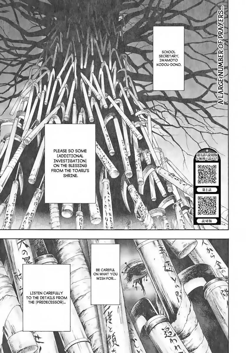 Iwamoto-senpai no Suisen Chapter 2 page 1