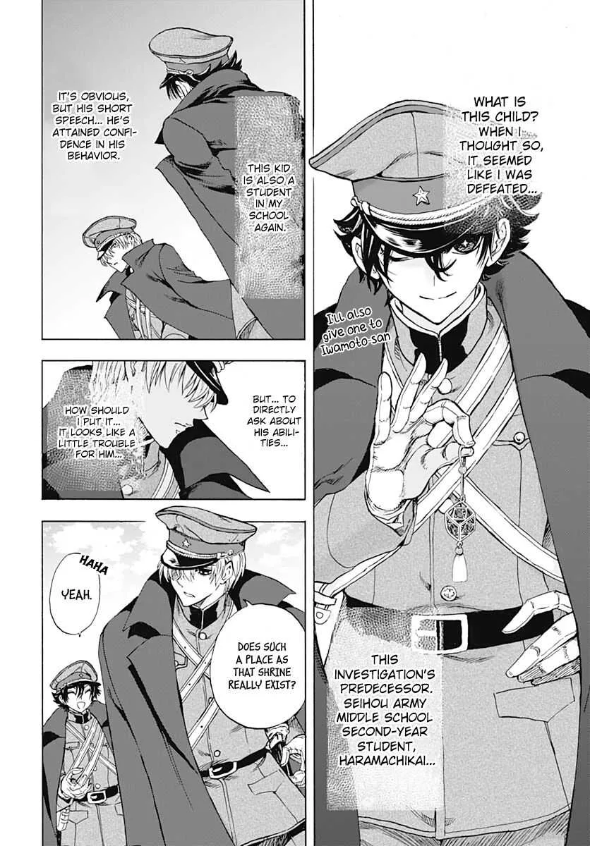 Iwamoto-senpai no Suisen Chapter 2 page 9
