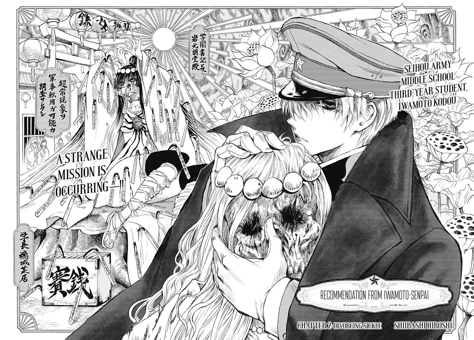 Iwamoto-senpai no Suisen Chapter 2 page 2