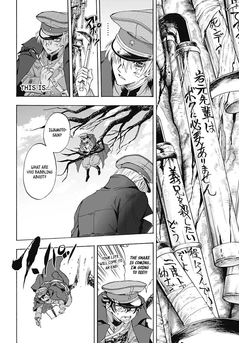 Iwamoto-senpai no Suisen Chapter 2 page 34