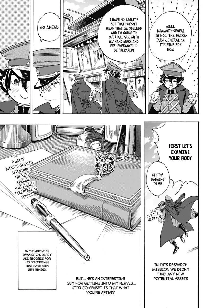 Iwamoto-senpai no Suisen Chapter 2 page 47